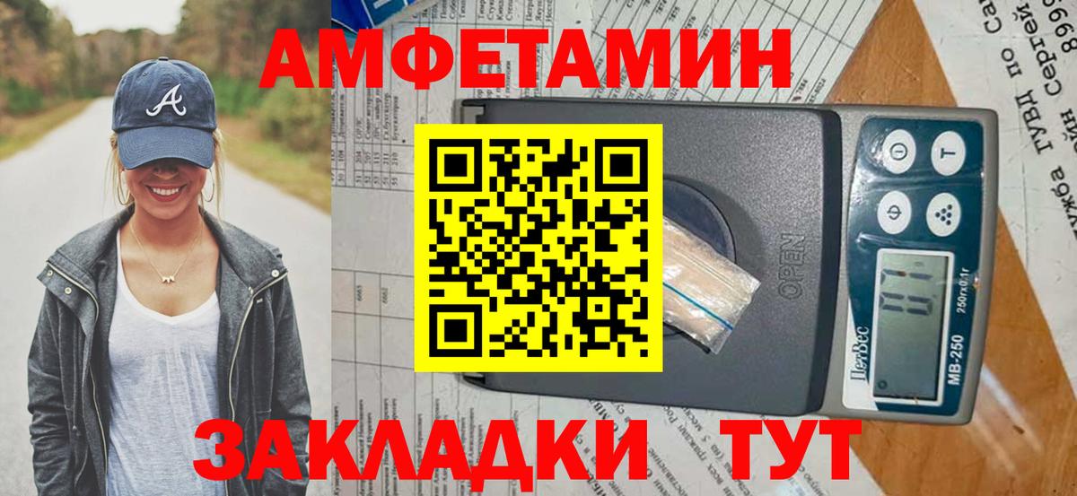 АМФЕТАМИН 98% Клинцы