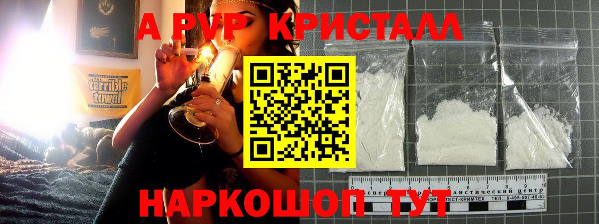 Alpha-PVP VHQ Клинцы