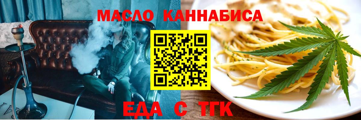 Cannafood марихуана Клинцы
