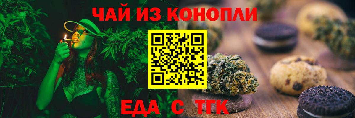 Canna-Cookies конопля  Вход с VPN  Клинцы 