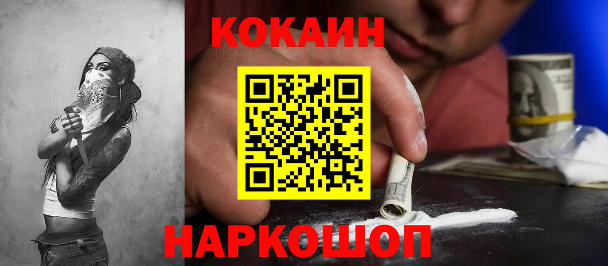 Cocaine Колумбийский Клинцы