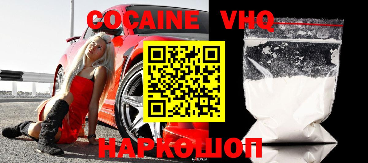 КОКАИН Эквадор  Вход с VPN  Клинцы  Кокаин VHQ 