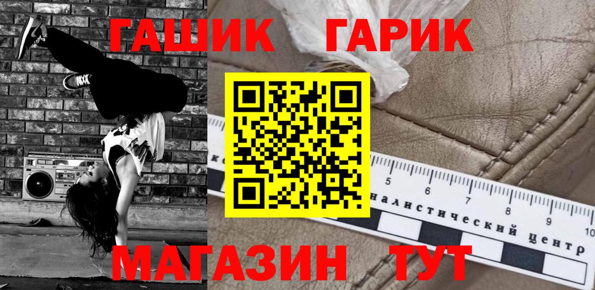 ГАШИШ убойный Клинцы