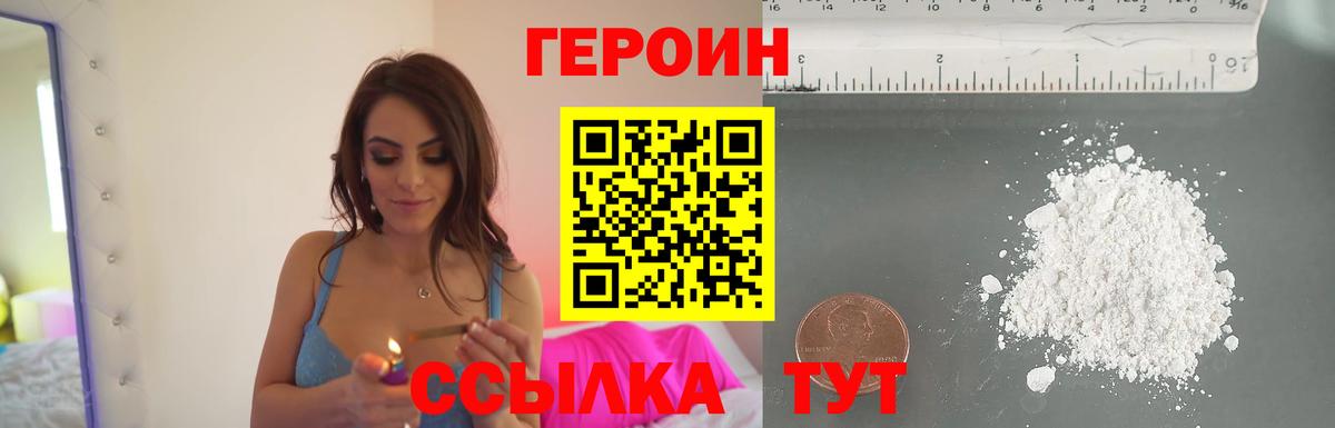 Героин гречка  Вход с VPN  Клинцы 