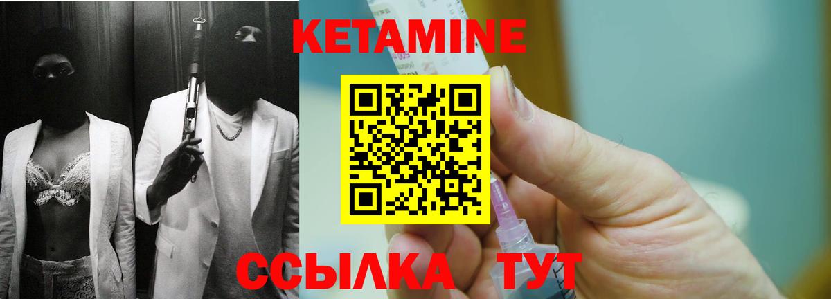 MEGA ТОР  КЕТАМИН ketamine  Вход с VPN  Клинцы 