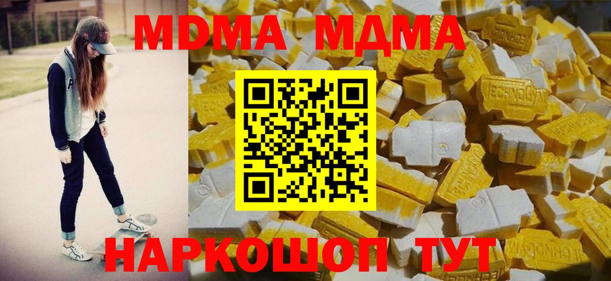 МДМА молли Клинцы