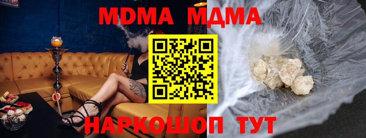 МДМА VHQ  Вход с VPN  MDMA кристаллы  Клинцы 