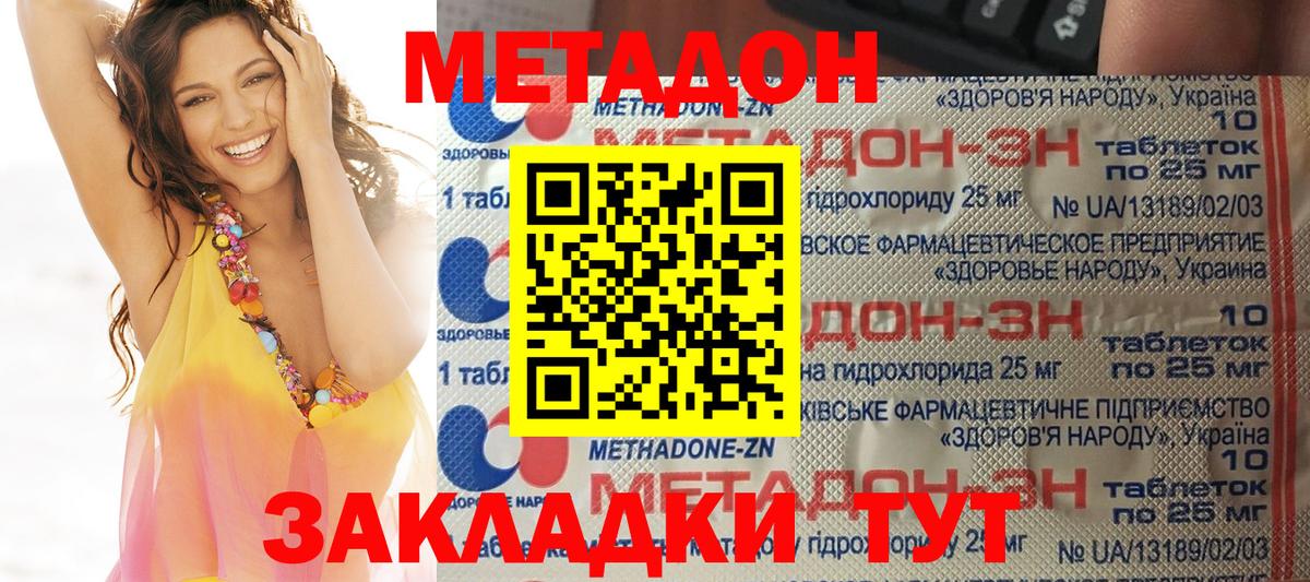Метадон VHQ  мега онион  Клинцы  Вход с VPN 