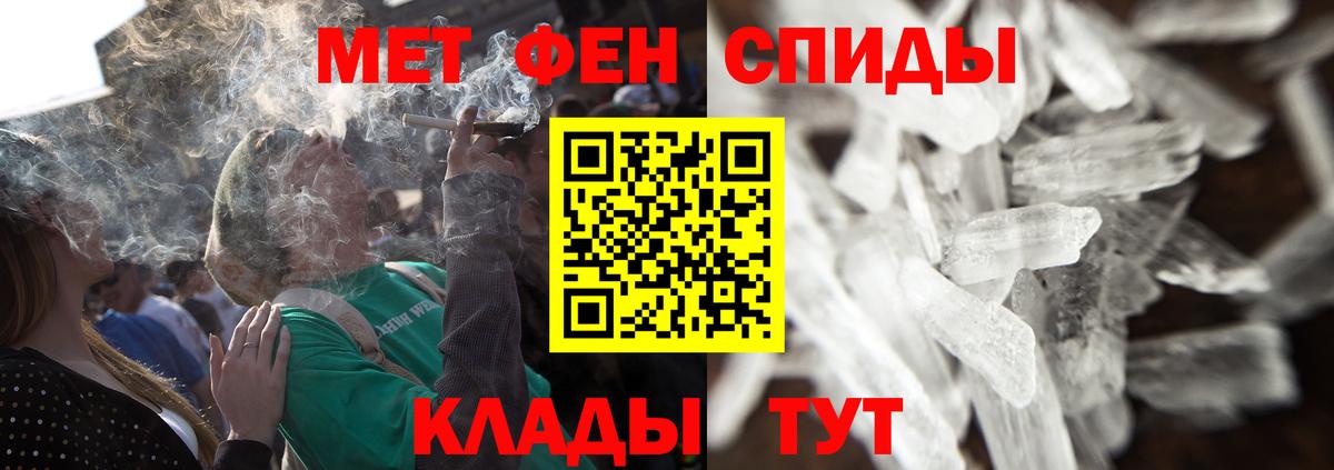 Метамфетамин Methamphetamine Клинцы
