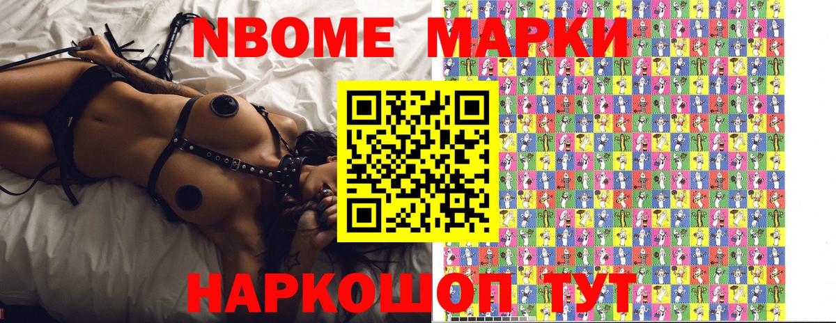 Марки NBOMe 1,5мг  Марки NBOMe 1,5мг  Клинцы  Вход с VPN 