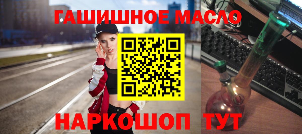 ТГК THC oil Клинцы
