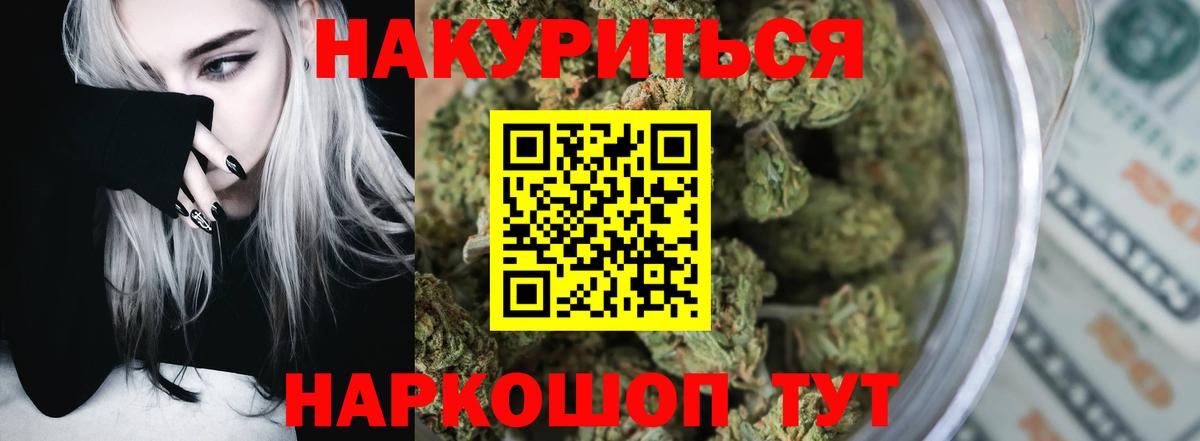 Конопля THC 21% Клинцы